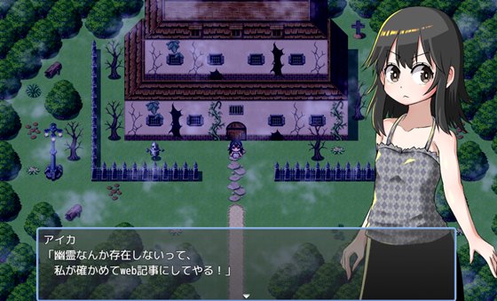 ホーンテッドゴアハウス〜呪われた廃墟からの脱出〜