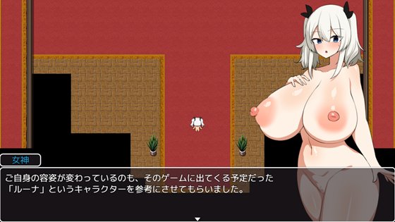 ルーナと不思議な館