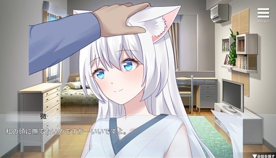 狐妖との同棲生活