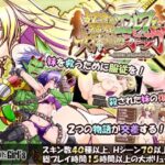奴隷種族のエルフと女体鎧のオーガ～服従と復讐の交差（リ・クルス）～　体験版