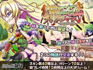 奴隷種族のエルフと女体鎧のオーガ~服従と復讐の交差(リ・クルス)~ 体験版