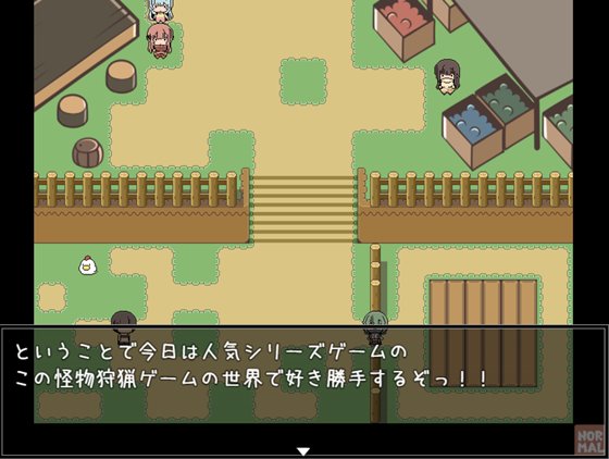 モブNPCとエッチしよ?~怪獣狩猟のその村で~