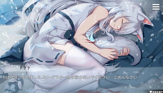 狐妖との同棲生活