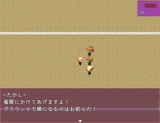 催眠リベンジ~いじめっ娘に性的逆襲~