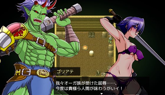 奴隷種族のエルフと女体鎧のオーガ～服従と復讐の交差（リ・クルス）～