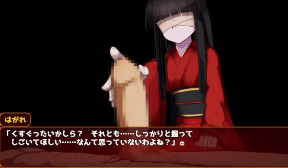 悪逆無道の徒花よ