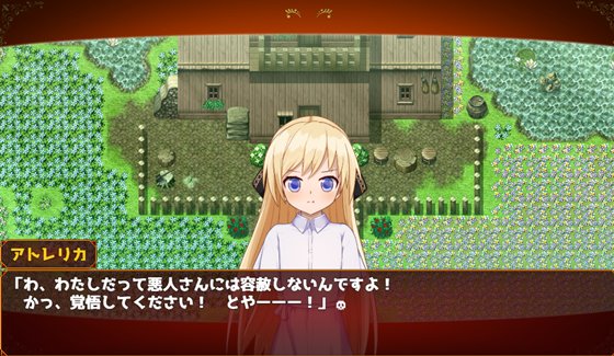 悪逆無道の徒花よ