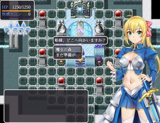 姫騎士リディナと淫欲のダンジョン