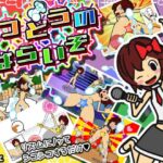 律動のぱらいぞ