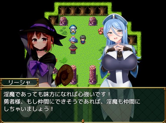 淫勇クエスト～敵にも仲間にも搾られまくるRPG～