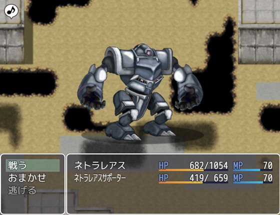 神鉄覚醒ネトラレアス