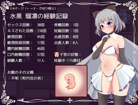 瑠凛の町おこし―私、少子化対策のために赤ちゃん産みます―