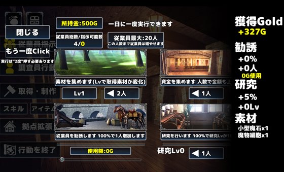 瘴気の島の調査員