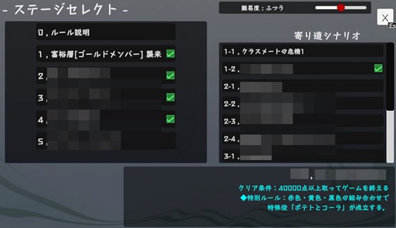 色仕掛け型テーブルゲーム マインズカナリア