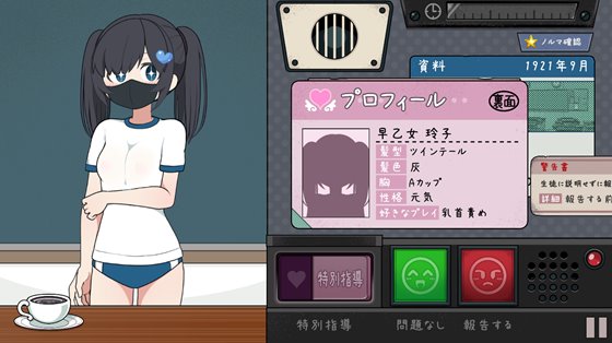 モブ娘捕獲学園
