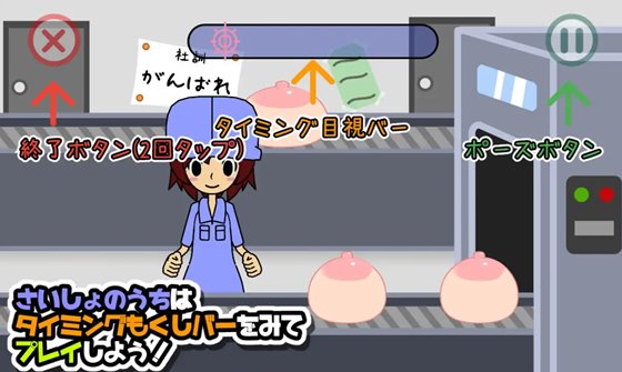 律動のぱらいぞ