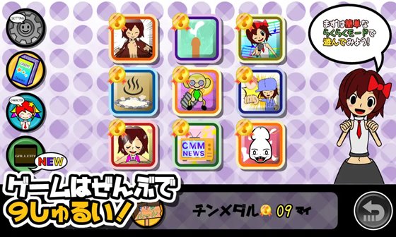律動のぱらいぞ