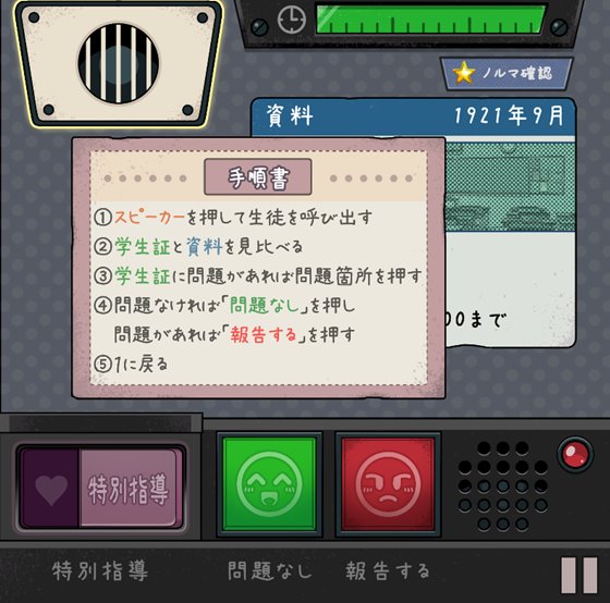 モブ娘捕獲学園