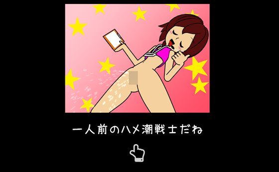 律動のぱらいぞ