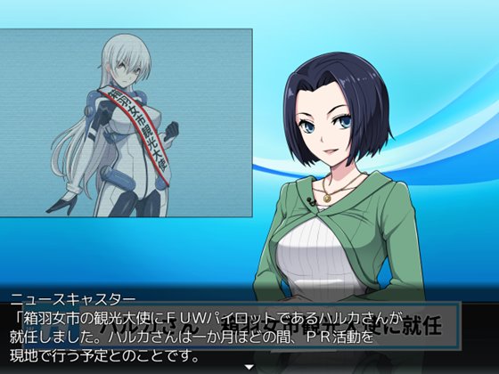 民間正義会社2 観光大使編