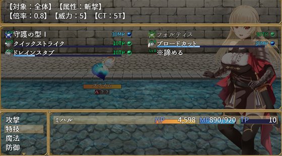 無想と淫欲のペリペティア