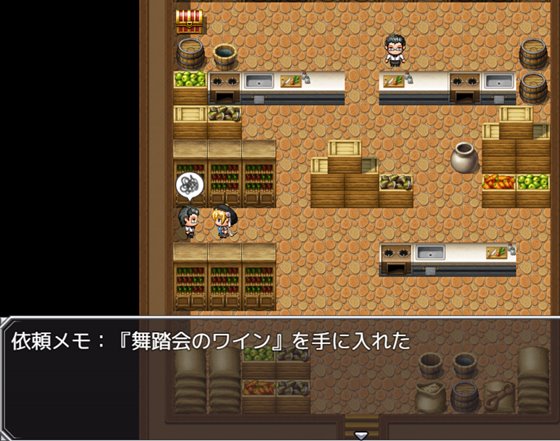 メアリの悪徳政治家お屋敷潜入捜査