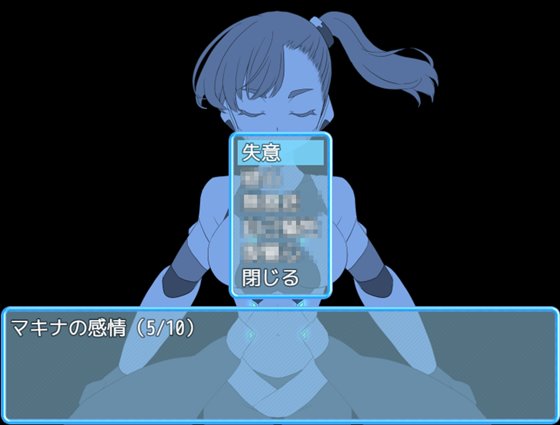 改造少女マキナ-敗北の英雄-