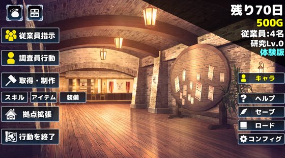 瘴気の島の調査員