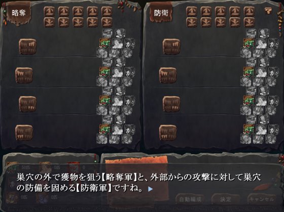 ゴブリンの巣穴 the Fable