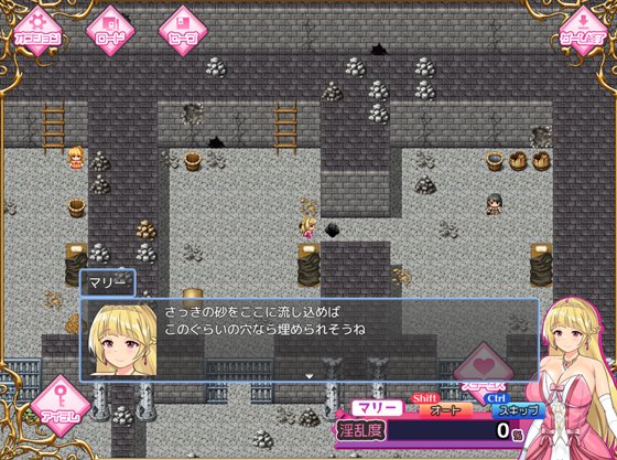 囚われのマリー姫と淫堕の魔物城