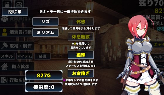 瘴気の島の調査員