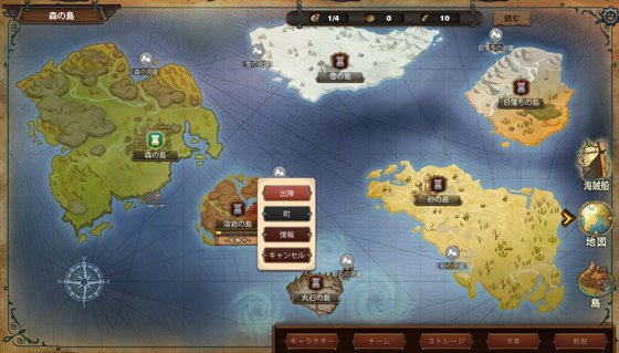 オスロの海の伝説