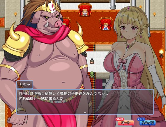 囚われのマリー姫と淫堕の魔物城