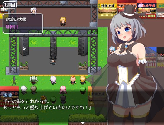 瑠凛の町おこし―私、少子化対策のために赤ちゃん産みます―