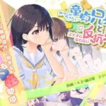ガマンできない童貞アニキとスナオになれない反抗妹　体験版＋製品版