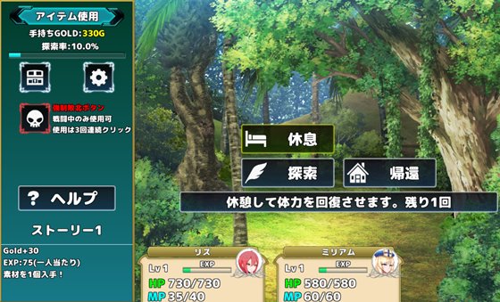 瘴気の島の調査員