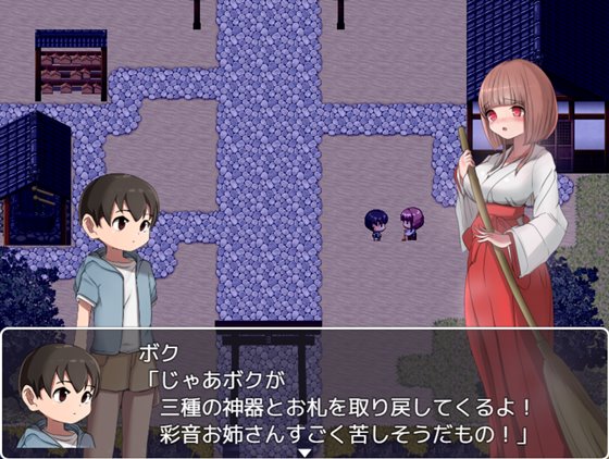 エッチな学校の怪談 ～ボクのおねショタ妖怪大戦争～