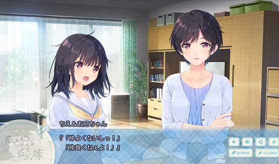 ガマンできない童貞アニキとスナオになれない反抗妹