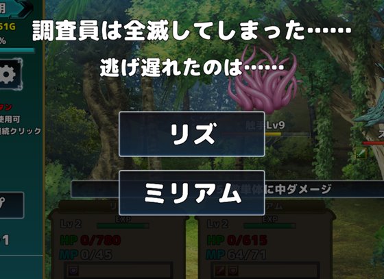 瘴気の島の調査員