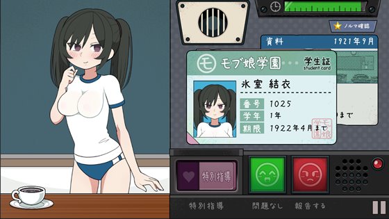 モブ娘捕獲学園