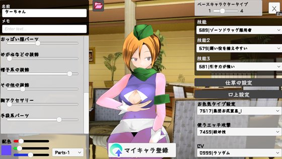 色仕掛け型テーブルゲーム マインズカナリア