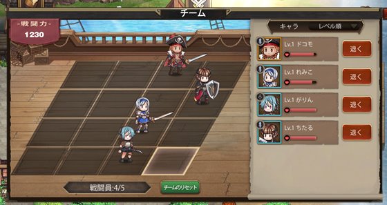 オスロの海の伝説