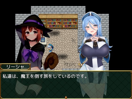 淫勇クエスト～敵にも仲間にも搾られまくるRPG～