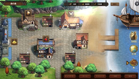 オスロの海の伝説