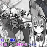 無気力社会人と受験生