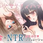 背信少女リリィハント