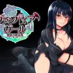 vampire girlー堕落の吸血鬼ー