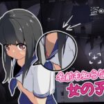 盗撮～名前も知らない女の子～