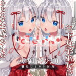 【密着糖度100%】白髪無表情な年下双子巫女はあなたのお嫁さんになりたくてしかたがない