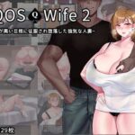 QOS♠Wife2~子宮が黒い巨根に征服され堕落した強気な人妻~